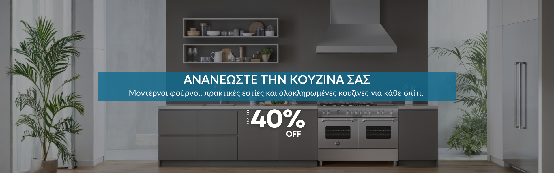 Δείτε περισσότερα